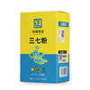 华信守正三七粉30g（3g*10袋）/盒 商品缩略图1