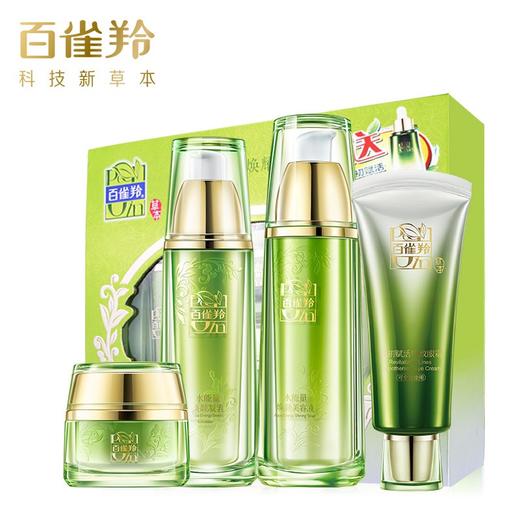 【百雀羚】水能量焕耀套装 焕颜水乳护肤补水保湿正品女护肤品化妆品 商品图0