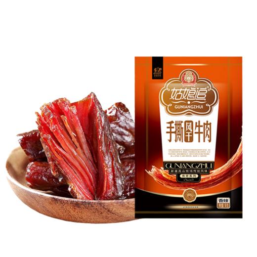 姑娘追风干肉（明星产品）·三种规格·三种口味任你选 商品图0