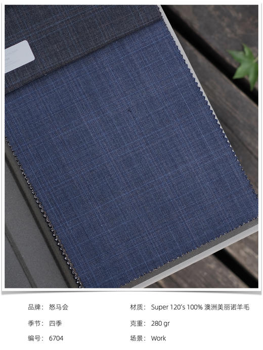 「爱好者直选26款」Super 120's 澳洲美丽诺羊毛全麻衬套装 商品图12
