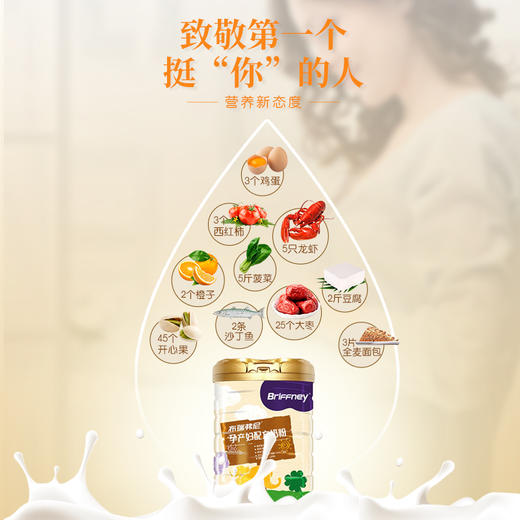 圣元布瑞弗尼孕产妇奶粉助力宝宝生命早期1千天营养800g 商品图4