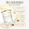 君乐宝君小宝乳铁蛋白调制乳粉儿童孕妇2g*30袋 商品缩略图1