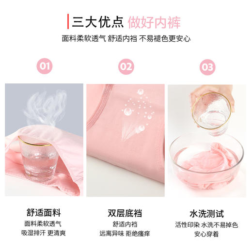 洁丽雅棉质不卷边舒适健康4条装提臀透气中腰收腹女士内裤女 商品图2