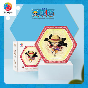 【折扣商品 不退不换】56片六角壁砖拼图 塑料拼图 ONE PIECE系列