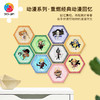【折扣商品 不退不换】56片六角壁砖拼图 塑料拼图 ONE PIECE系列 商品缩略图2