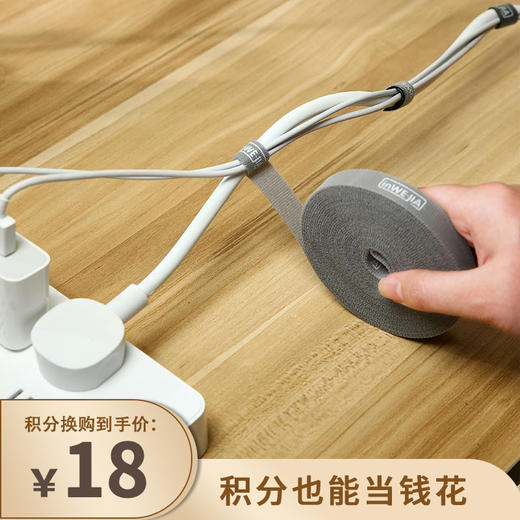 积分换购 | inWEJIA 数据线收纳神器自粘魔术贴扎带[福利品] 商品图0