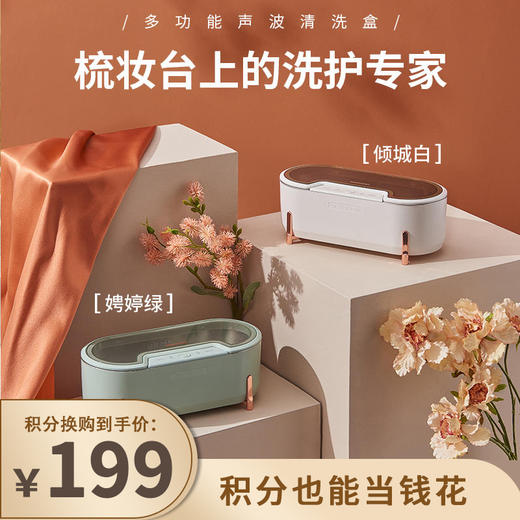 【已下架】积分换购 | Daewoo大宇 C1家用眼镜首饰多功能声波清洗盒[福利品] 商品图5