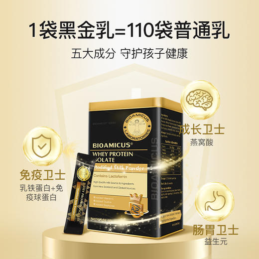 百适滴乳铁蛋白儿童婴幼儿调制乳粉宝宝婴儿新西兰进口高含量乳铁 商品图3