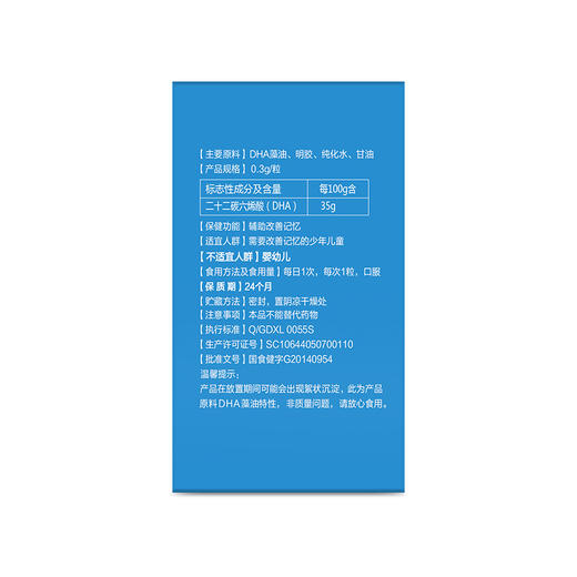 安琪纽特 DHA藻油软胶囊60粒/盒 商品图1