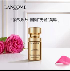 兰蔻 菁纯臻颜眼部精华凝露  15ml  L8855304-F