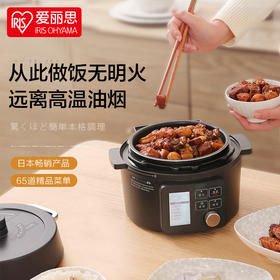 日本IRIS爱丽思 电压力锅 家用小型电高压锅 饭煲 火锅 自动排气