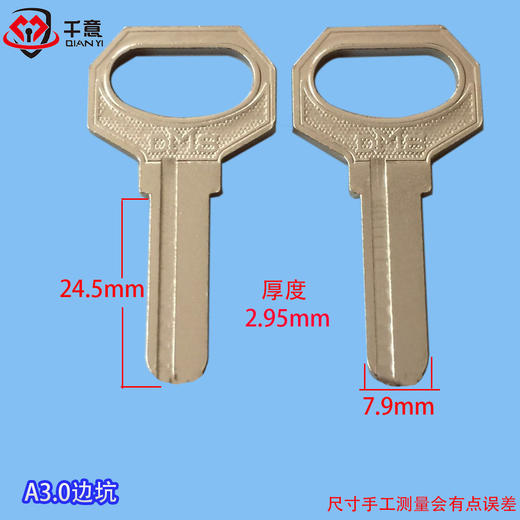 A3.0边坑 商品图0