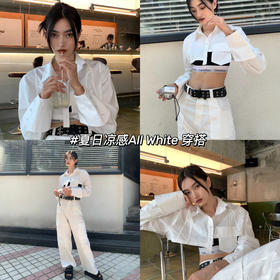 夏日凉感All White 穿搭✨💧