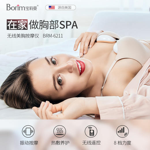宝莉曼Borim  美胸仪器胸部按摩器  无线遥控乳房按摩器可水洗硅胶乳腺器材 美胸按摩仪6211-无线遥控 商品图1