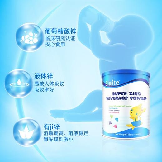 新西特slaite澳洲进口强化锌宝宝补锌葡萄糖酸锌儿童孕妇3g*45袋 商品图2