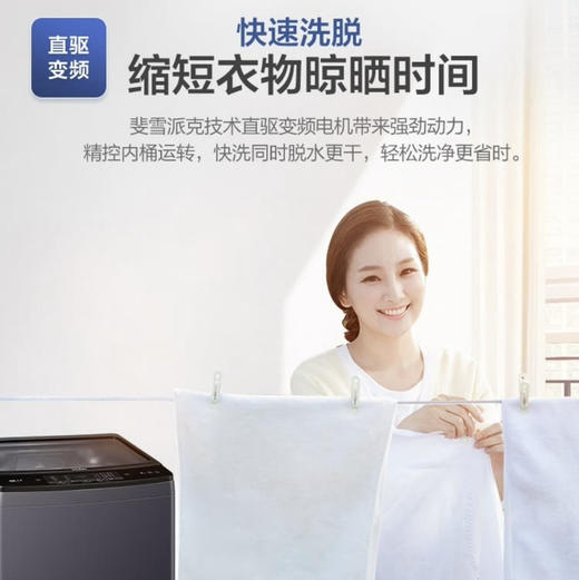 海尔（Haier）洗衣机XQB100-BZ218 商品图3