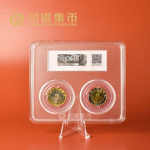 1999年澳门成立流通纪念币单套封装 商品图2