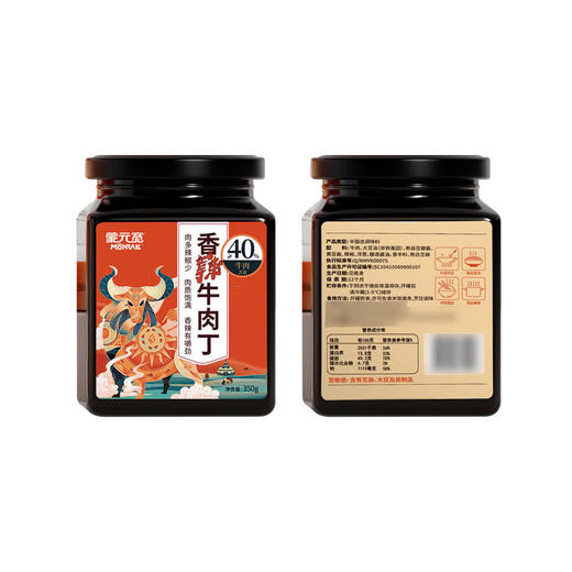 MM 山姆 蒙元宽 香辣牛肉丁 350g*2 商品图5