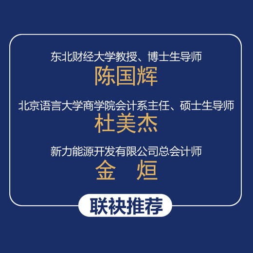 企业精细化成本管理：核算、分析与管控（视频讲解版） 财务管理财务会计精细化精益生产5S成本管理成本核算 商品图4