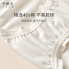 奶糖派朵朵裤组合3条装舒适绵软轻薄透气纯棉内裤中低腰三角裤女 商品缩略图3