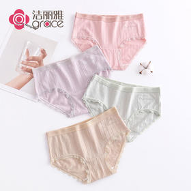 洁丽雅爆款棉质高弹4条装条纹舒适蕾丝性感亲肤三角内裤女