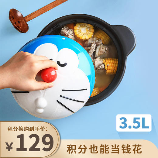 【已下架】积分换购 | 哆啦A梦 陶瓷煲耐高温砂锅炖锅 家用煲汤锅3.5L[福利品] 商品图0