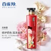 【百雀羚】三生花精油香氛洗发露洗发水 商品缩略图1