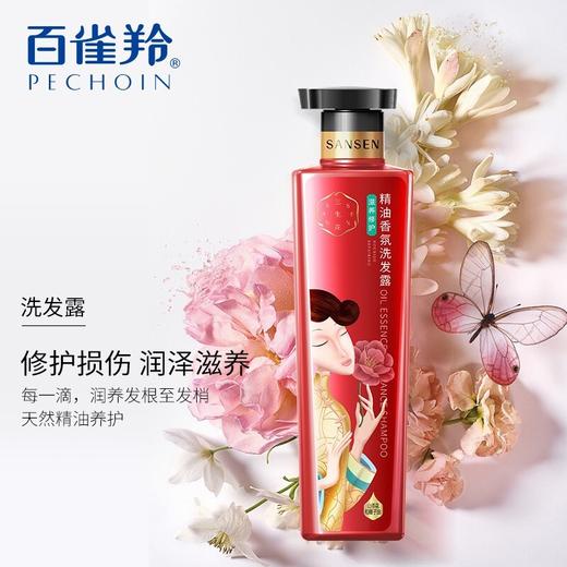 【百雀羚】三生花精油香氛洗发露洗发水 商品图1