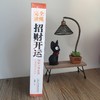 图解完全读懂招财开运 中国家居生活百科1001问 解读住宅文化 招财旺运习俗古代星象学 客厅阳台卧室布局风水大 传统文化正版 商品缩略图1