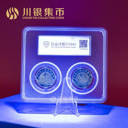 第24届冬季奥林匹克运动会纪念币 商品图2