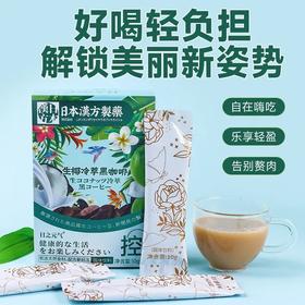 【买二送一，白芸豆黑咖啡】生椰冷萃黑咖啡，加速燃烧防止堆积，甩掉大肚腩 运动健身提神醒脑！好喝无负担美式速溶冷萃咖啡！