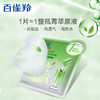 【百雀羚】面膜水光/紧致菁萃原液30ml补水 柔韧纤维贴片面膜 商品缩略图4