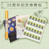 【十级封装】中国熊猫金币发行35周年纪念券（现货） 商品缩略图10