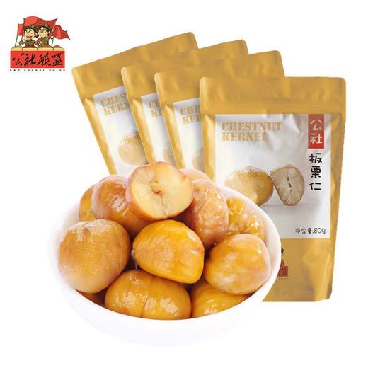 公社联盟板栗仁80g休闲零食甘栗仁软糯香甜栗子仁 商品图0