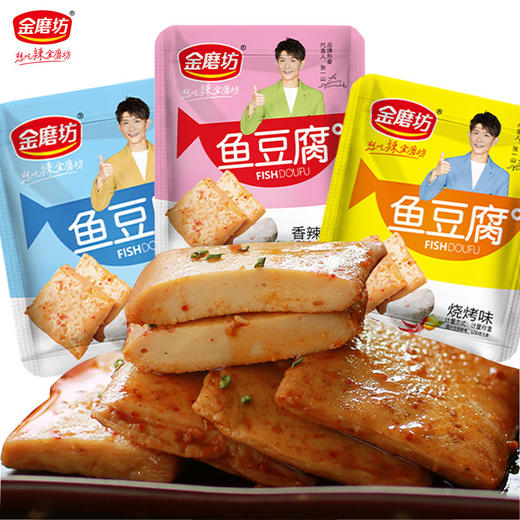 「50包！鱼香四溢」金磨坊鱼豆腐50包香辣小包装宿舍小零食休闲食品小吃 商品图0