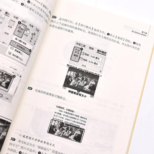 和秋叶一起学 Word Excel PPT办公应用从新手到高手 excel教材WPS教程Office办公软件从入门到精通 商品图4