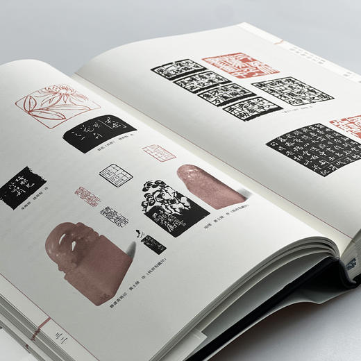 方寸聚清音 钱君匋印艺谭 书画篆刻艺术 钱君匋先生篆刻作品辑录 精装 商品图5