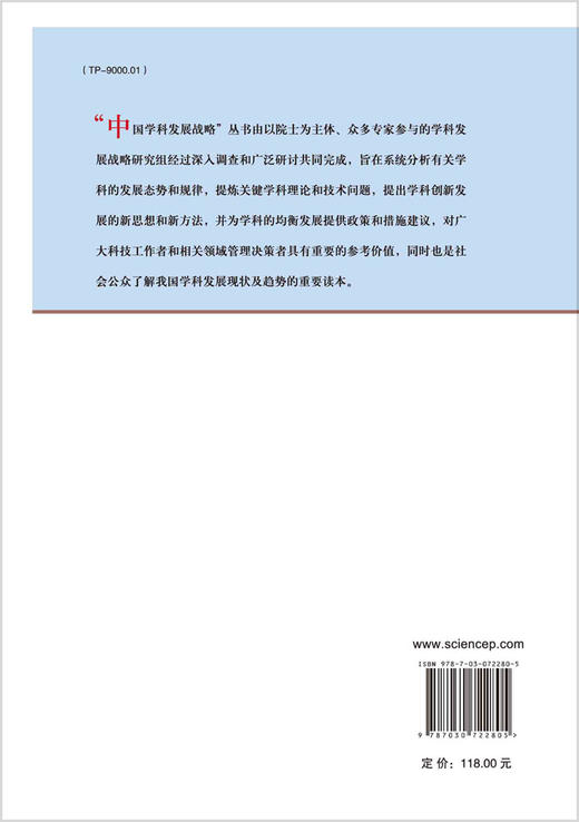 模式识别/中国科学院 商品图1