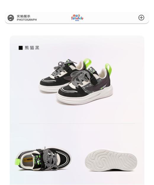 【国货品牌】马克华菲秋季新品男女童鞋 MK2313 商品图3