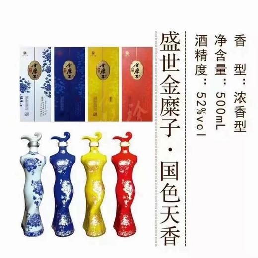 盛世金糜子 52度国色天香 500ML*4 商品图1