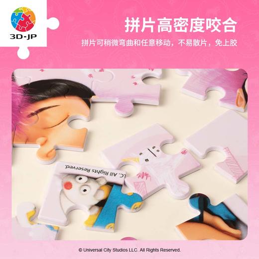 【折扣商品 不退不换】20片 儿童拼图 塑料拼图T1091 独角兽晚安 商品图2