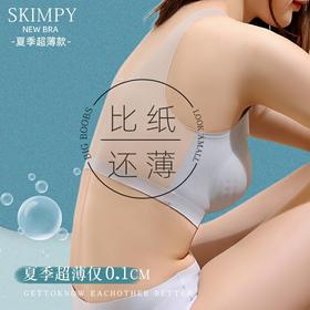 夏季无钢圈，冰感洞洞杯背心式胸罩显胸小文胸