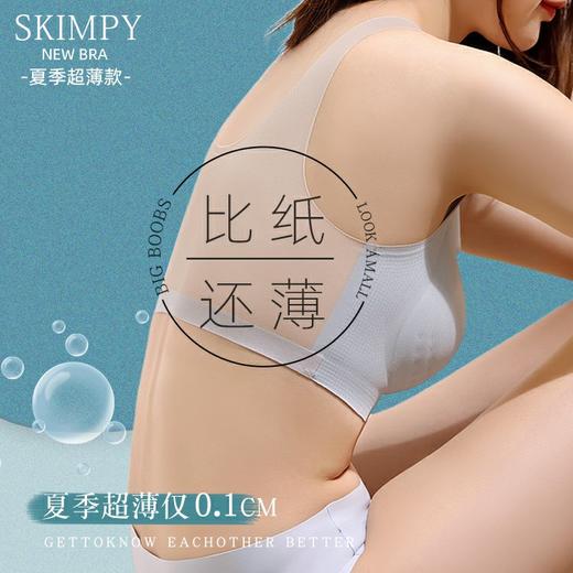 夏季无钢圈，冰感洞洞杯背心式胸罩显胸小文胸 商品图0