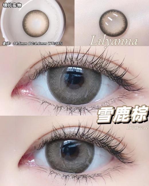 lilyanna【雪鹿棕】很好驾驭的微混血亚裔微混血 果然这个亚麻浅棕就是洋气 商品图1