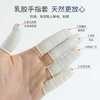 手指套防护套一次性静电无尘 商品缩略图0