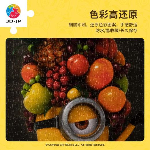 【折扣商品 不退不换】600片 平面拼图 塑料拼图H2909 水果国王 商品图1