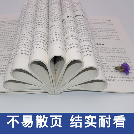 人生三境 低得下头沉得住气 经得住诱惑耐得住幽默 看得透人想得开事 人生成长修炼课 青春励志书做事人生成功哲学书籍 商品图4