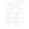 新高考数学考什么：2020-2022三年全国卷高考数学试题全解全析/高考红宝书/适合2023年考生使用/历年真题精编/新高考/浙大数学优辅 商品缩略图3