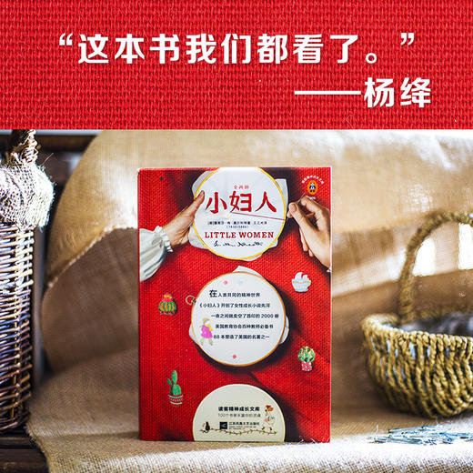 小妇人【定价69.9元 直播特价34.95元】 商品图2