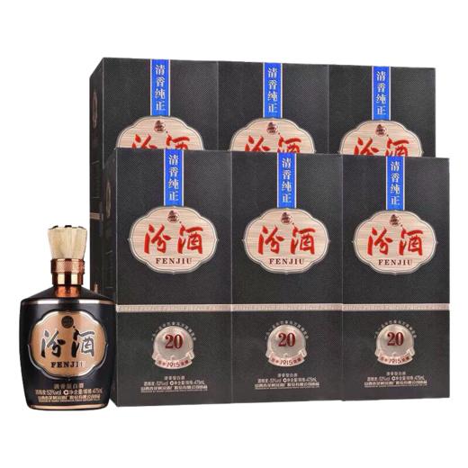 汾酒巴拿马20年53度475ml/瓶 商品图1